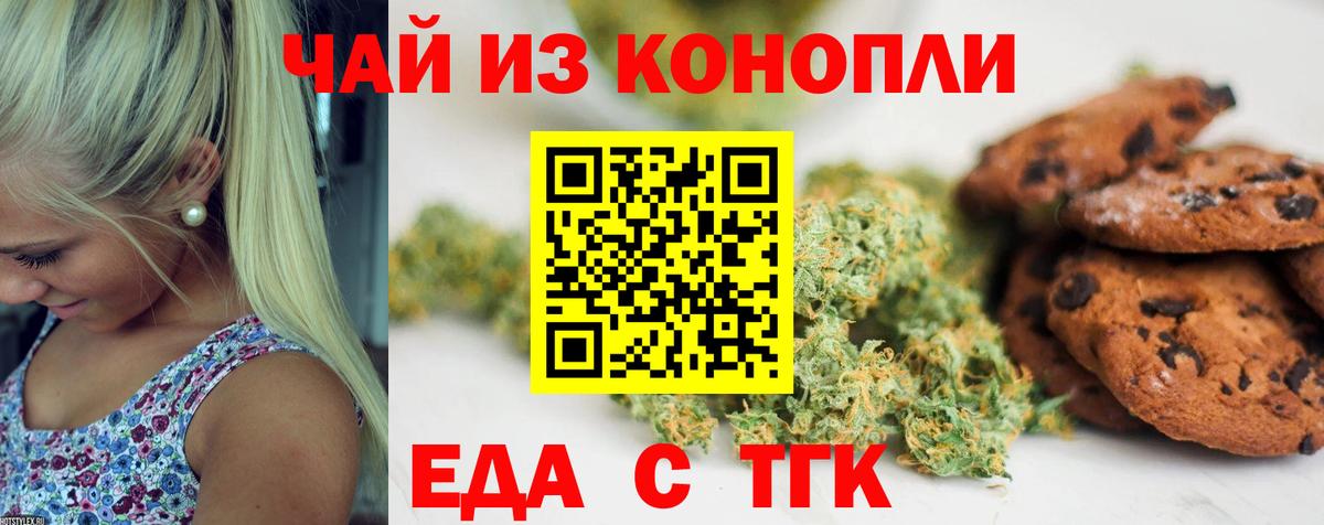 Canna-Cookies марихуана  Вход с VPN  Нижневартовск 