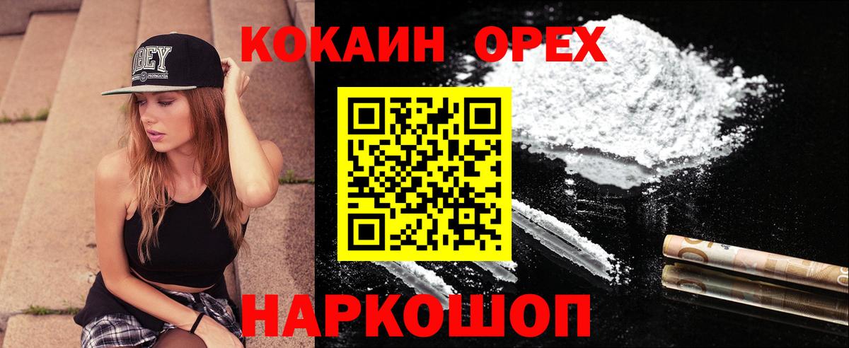 Кокаин  КОКАИН Боливия  Вход с VPN  Нижневартовск  Cocaine Columbia 