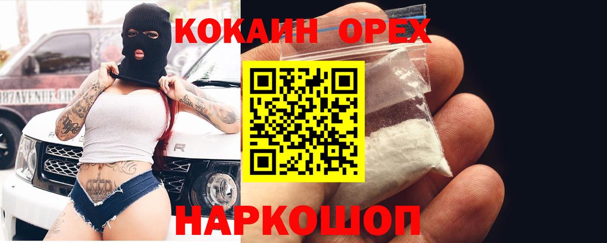 COCAIN Перу Нижневартовск