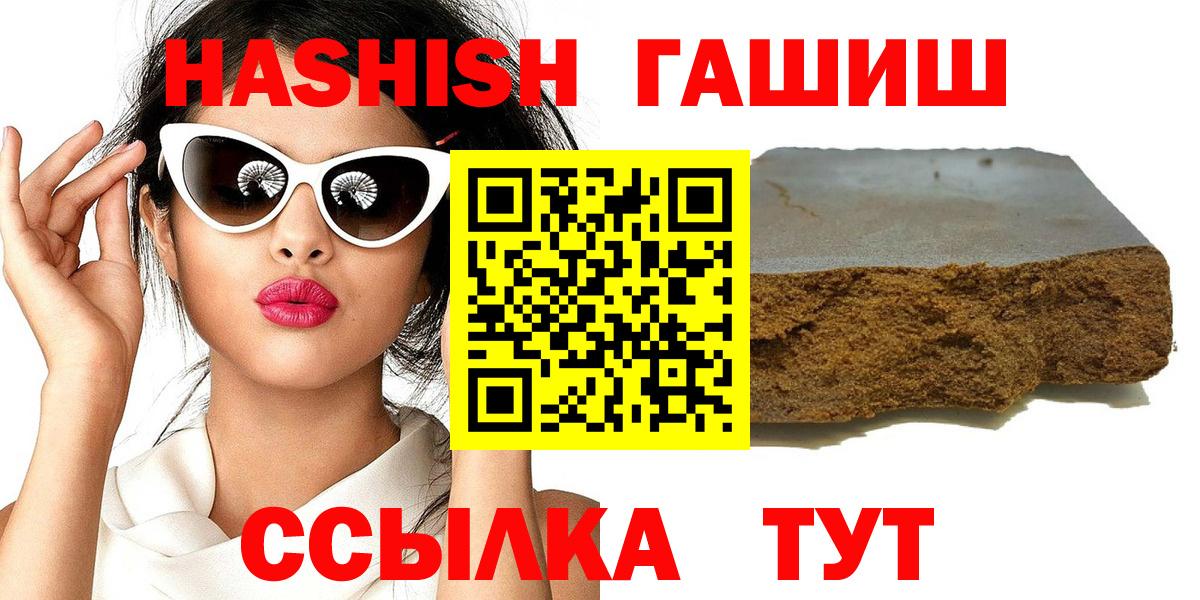 Нижневартовск  закладка  Вход с VPN  ГАШИШ AMNESIA HAZE  Гашиш Premium 