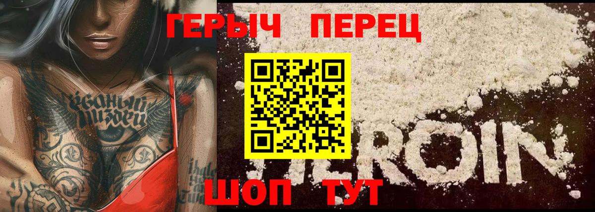 Нижневартовск  ГЕРОИН VHQ  Вход с VPN 
