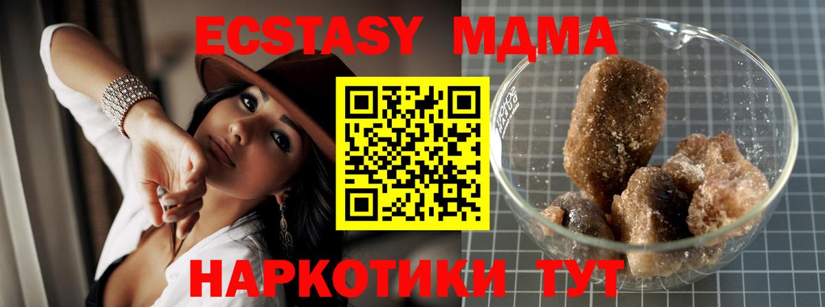 МДМА Molly  Вход с VPN  Нижневартовск  МДМА VHQ 