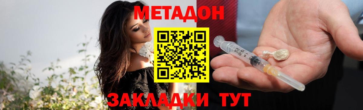 это как зайти  МЕТАДОН methadone  Вход с VPN  Нижневартовск 