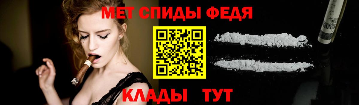 МЕТАМФЕТАМИН кристалл Нижневартовск
