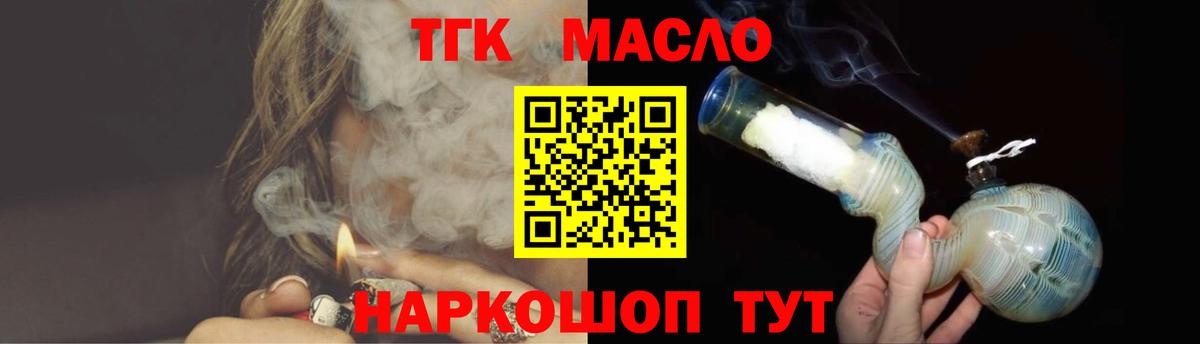 ТГК вейп  Дистиллят ТГК концентрат  Нижневартовск  Вход с VPN 